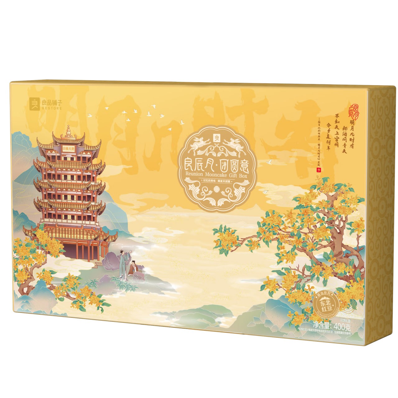 Reunion Mooncake Gift Box 400 g